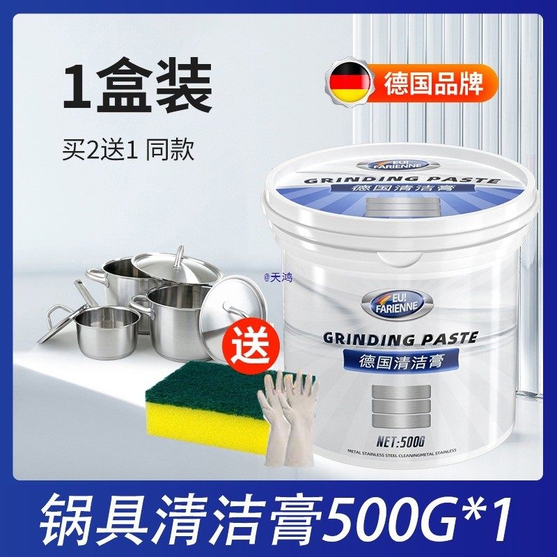 铁锅内烧焦除垢糊底黑锅去油污一刷净锅里锅底黑垢清洁剂清洗膏粉,洗护清洁剂/卫生巾/纸/香薰,不锈钢清洁剂/膏,淘宝优惠券,粉丝福利购,淘宝优惠卷