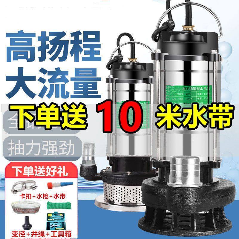 潜水泵220V家用高扬程】泵小型切割抽粪排污水泵农用灌溉抽水机