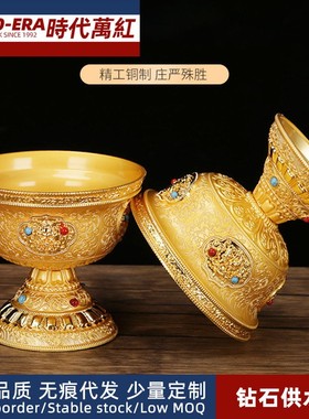供杯供碗铜鎏金钻石供水杯圣水杯供佛灯盏密宗藏式八吉祥斋碗供奉