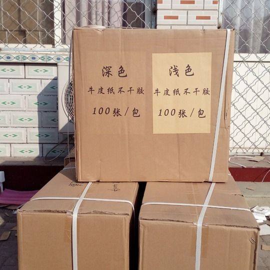 A4深色牛皮纸不干胶打印纸箱色标签a4不干代箱唛,包装,不干胶标签,淘宝优惠券,粉丝福利购,淘宝优惠卷