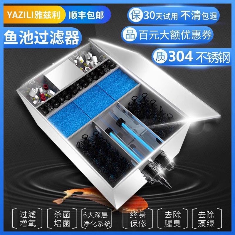 水产鱼池过滤器水循环系统大型过滤设备户外锦鲤鱼池净水过滤箱,宠物/宠物食品及用品,过滤设备,淘宝优惠券,粉丝福利购,淘宝优惠卷