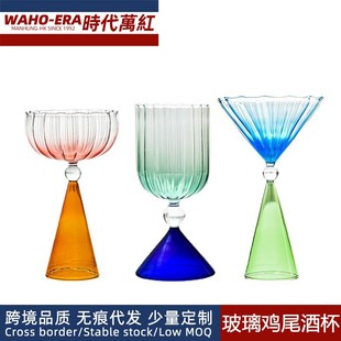 围炉冰茶杯子渐变水波纹玻璃杯鸡尾酒杯高脚香槟杯调酒器皿玻璃杯
