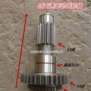 雷沃欧豹354404554付变速主动齿轮轴