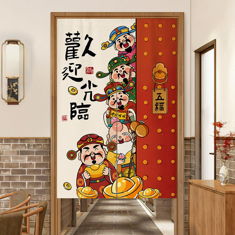 中式财神爷门帘隔断帘厨房卫生间卧室招财帘子隔断帘入户门遮挡帘