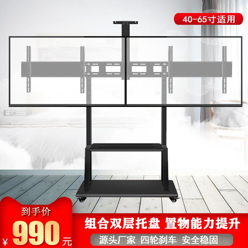 双屏电视移动支架液晶拼接屏落地推车 49 50 55 65寸显示屏幕挂架