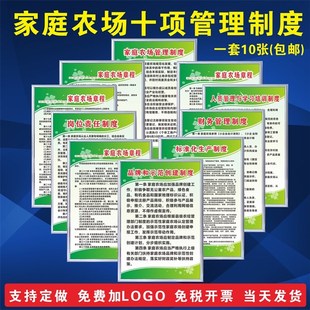 家庭农场管理规章制度牌 广告牌标识岗位责任章程制度牌上墙定制