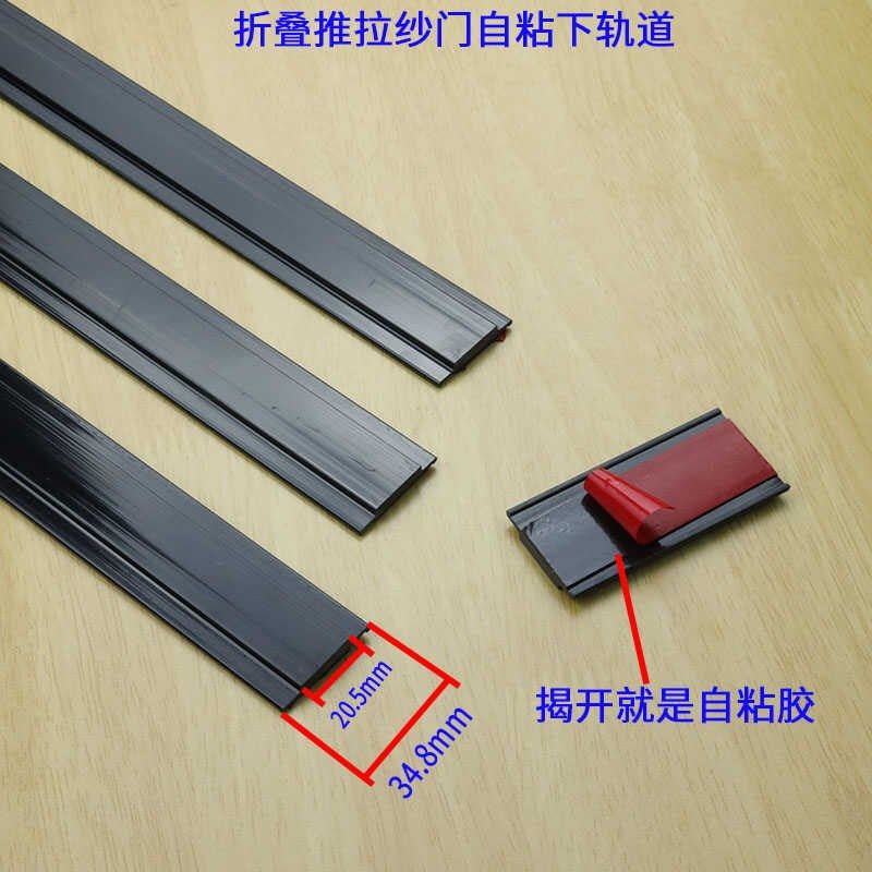 铝合金纱门伸缩折叠门自粘下轨道下导轨无轨隐形防蚊阳台推拉移门