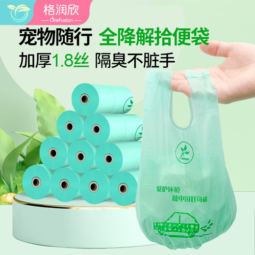 可全降解猫屎垃圾袋一次性猫砂拾便袋宠物狗狗粪便铲桌面小袋隔臭