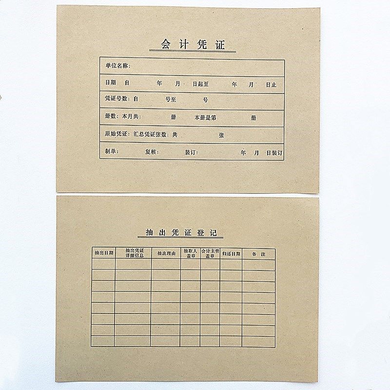 A4会计凭证封面装订封皮 包角通用大号打印记账凭证纸a4 财务用品,文具电教/文化用品/商务用品,凭证,淘宝优惠券,粉丝福利购,淘宝优惠卷