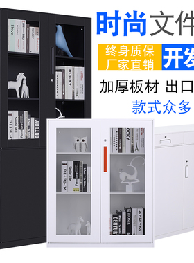 精品纯黑白色铁皮文件柜资料带锁矮柜玻璃员工办公室储物更衣柜子