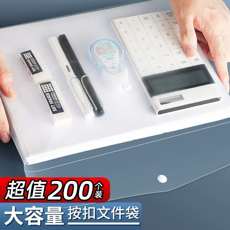 透明a4文件袋斜纹按扣袋资料档案袋彩色办公文件收纳袋大容量纽扣,文具电教/文化用品/商务用品,文件袋/资料袋/试卷收纳袋,淘宝优惠券,粉丝福利购,淘宝优惠卷
