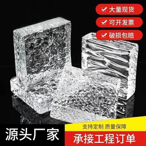 超白玻璃砖水晶砖块隔断墙网红艺术透明隔墙屏风冰晶纹空心玻璃砖
