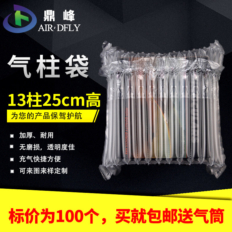 13柱25高气柱卷材卷膜气泡袋气泡柱防震包装膜气柱袋气囊非自粘膜