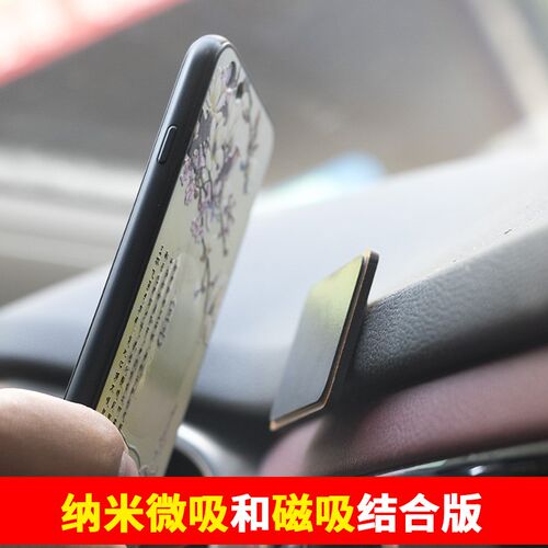不怕太阳晒可移动水洗纳米微吸手机支架汽车用导航方向盘车载磁吸