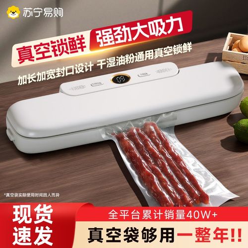 2025真空封口机小型家用全自动抽真空机食品保鲜器密封塑封机847