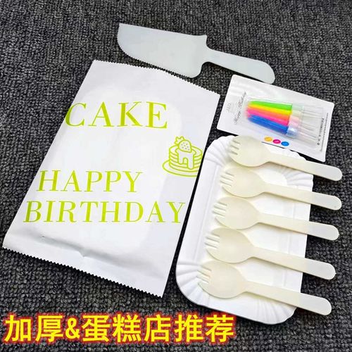 一次性纸袋包装生日蛋糕刀叉盘套装5人份10人份蛋糕餐具纸盘100套