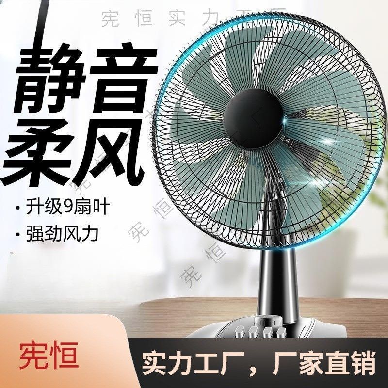 电风扇台式家用大风力静音学生宿舍16寸大台扇桌面摇头小型落地扇