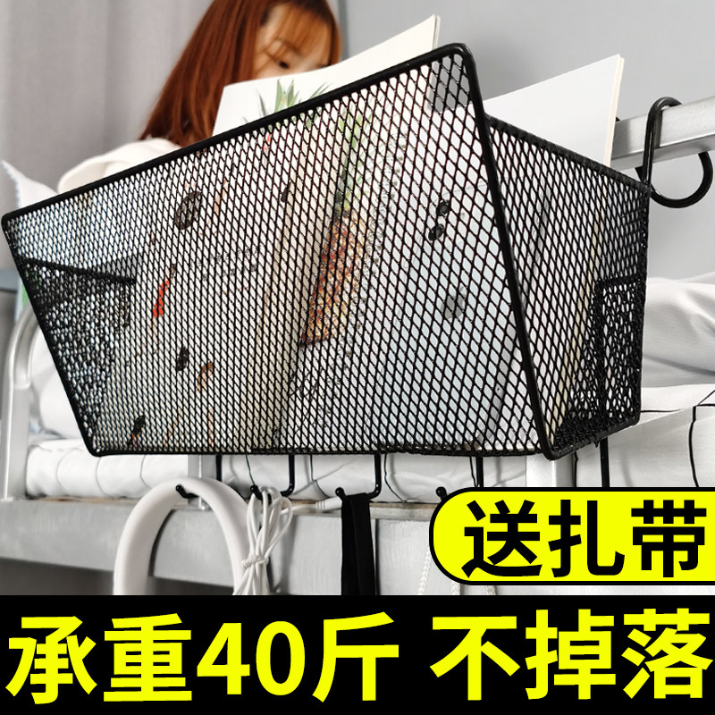 大学生宿舍神器床头挂篮女寝室收纳好物上铺床边置物架床上收纳架