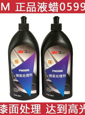 正品3M05996细蜡 汽车抛光蜡镜面处理剂美容还原研磨佛珠钢琴上光