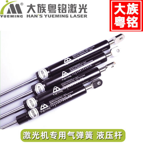 气动弹簧激光切割雕刻机大族粤铭盖子支撑杆液压杆一对2支保半年
