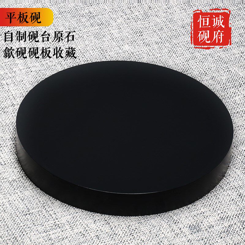 黑龙尾圆形中国歙砚砚板砚胚砚料砚石料做平板砚砚台文房四宝端砚,文具电教/文化用品/商务用品,文房四宝,淘宝优惠券,粉丝福利购,淘宝优惠卷