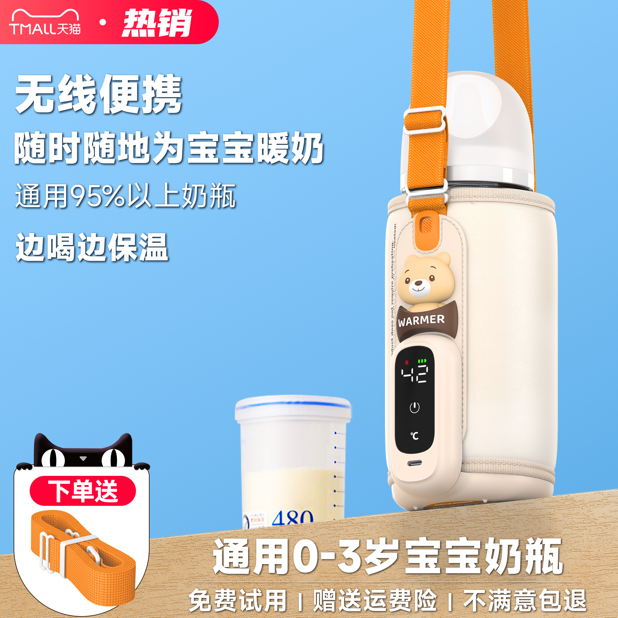 便携暖奶器奶瓶保温套暖奶神器