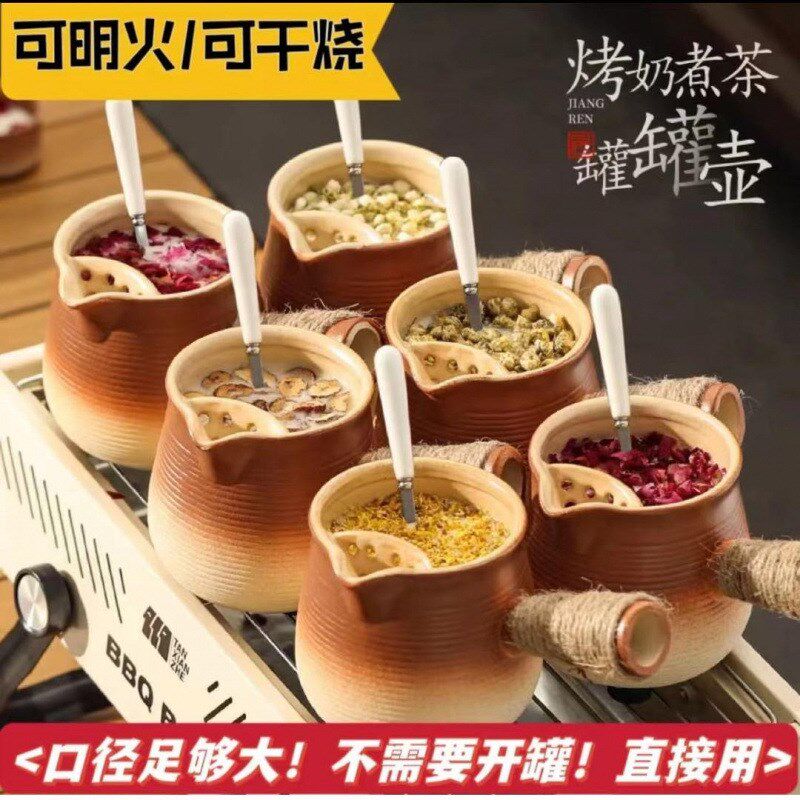 可干烧大容量烤奶罐茶壶围炉煮茶罐罐壶耐高温陶瓷煮茶器家用