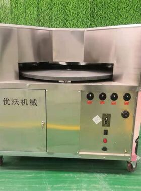 厂销新吊炉转炉烧饼机全自动旋转打烧饼炉子流动商用摆摊烤饼机品