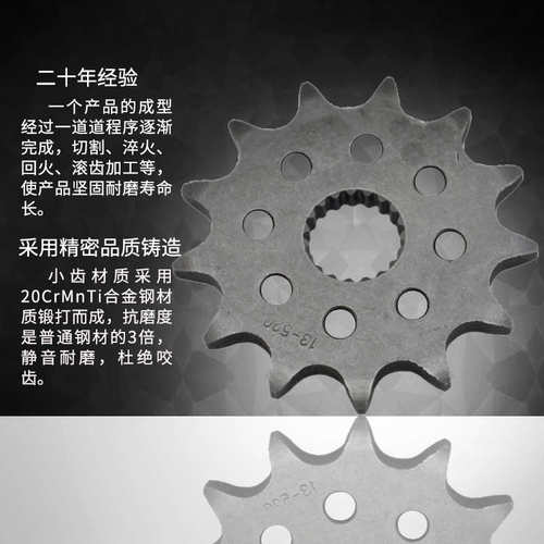 摩托车链盘配件 CR125R CR125 1987-2003 小牙盘链盘 小链轮 小