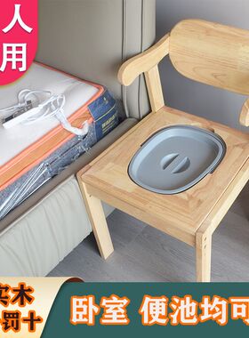 老人病人木头扶手靠背大便座椅神器家用室内移动马桶厕所坐便椅凳