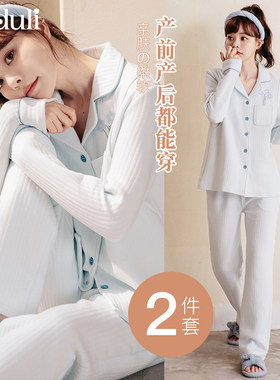 空气棉春秋月子服春季产后纯棉孕妇睡衣秋冬款加绒喂奶哺乳家居服