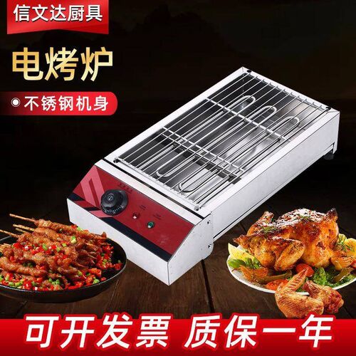 商用电烤炉 摆摊烧烤机 烤肠机烤肠 家用烤肉机羊排 家庭聚会烧烤