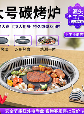 大号韩式烤肉炉日式木炭烧烤炉加大烤肉盘上排烟无烟烤肉桌下排烟