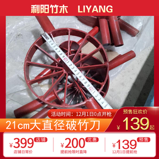 破竹神器破竹刀开竹器劈竹破竹机开竹子切片分竹神器竹筒分片机器