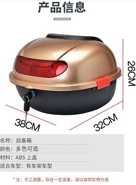 龟王电动车后备箱通用加厚大号电瓶车踏板摩托车储物箱工具箱尾箱