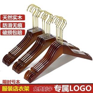 衣架服装店专用男女木质防滑衣架子家用挂衣服架衣撑裤夹刻字衣架