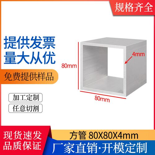 铝合金方管80*80*4mm木纹铝方通吊顶80804mm铝管子空心管隔断