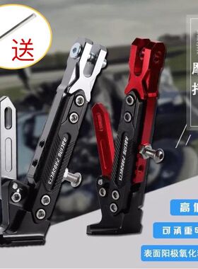 电动车单撑电瓶车可调节边撑侧支架改装侧脚架越野趴赛摩托车撑脚