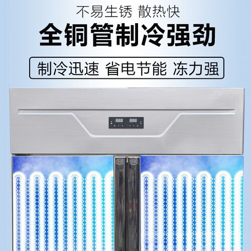 四门冰箱商用大容量冷冻双温立式四开门冰柜厨房保鲜柜冷藏工作台