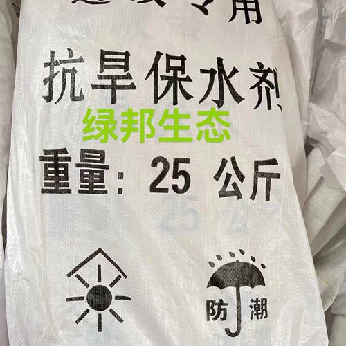 边坡绿化保水剂粘合剂抗旱保湿高速公路植草喷薄养护