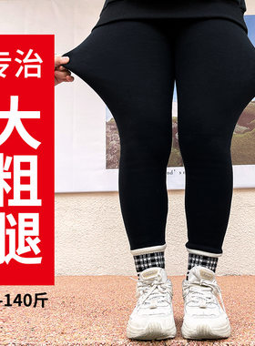 胖女孩冬季穿搭加绒加厚打底裤女童加肥大码儿童偏胖高弹显瘦裤子