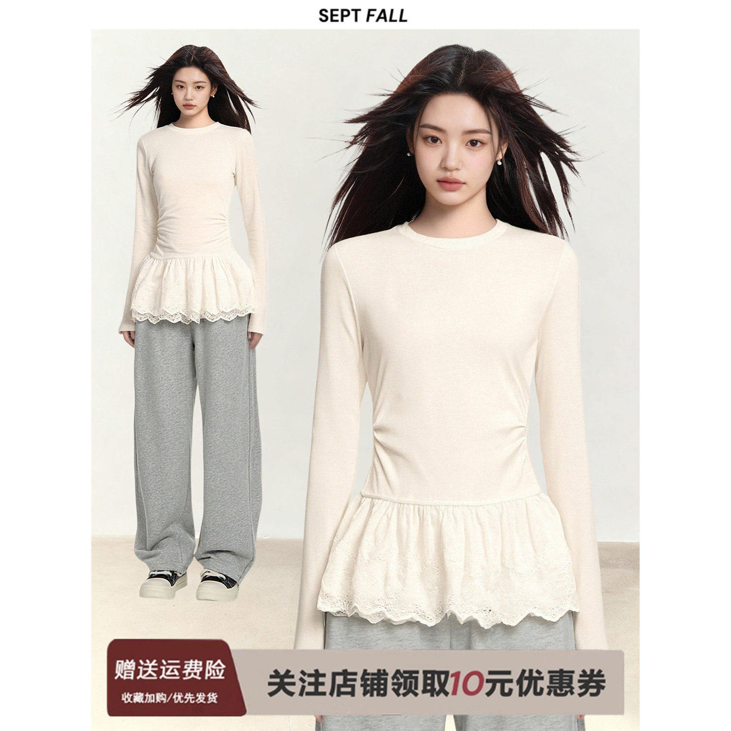 SEPT秋冬一整套磨毛加绒长袖打底衫内搭休闲裤女蕾丝下摆花边上衣