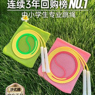 沙式跳绳小学生专用 儿童幼儿园不打结初学一年级学生双飞专业绳