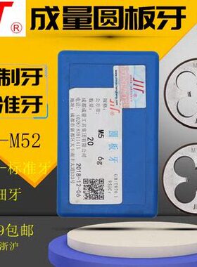 1/21圆81/T38 4 /13 螺纹板牙/1元/专用1 4P