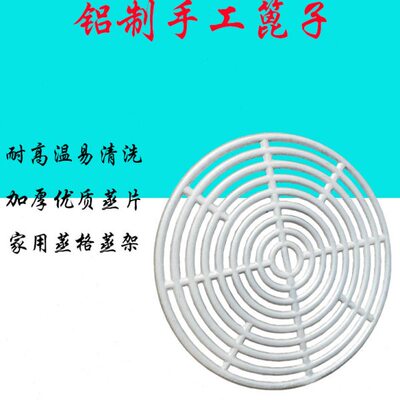 加厚烤肉制铝篦子肉卤肉篦子帘篦子加大加粗圆形加重肉卤纯手工熏