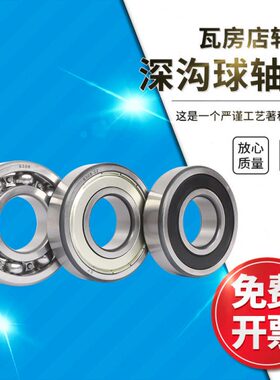 6高速P5 P房静音2 46轴承瓦210RS电机店ZZ920