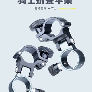 伞架垂式骑伞架免拆直折叠伞腿架光年钓鱼伞钓椅骑士卸钓椅配件