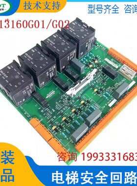 电梯全新1613原装1613G板K1安全0回路07AD/M7代301质2HG6通力0保O
