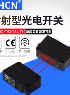 光电开关漫反射D61方形R61E3Z61传感器- 激光LS红外感应开关 T61