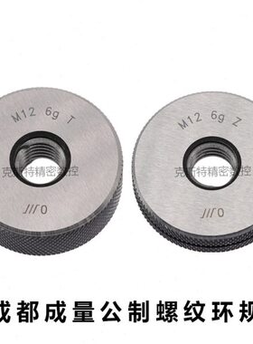 * 通止规15M2*2*60*56螺纹M63公制M5环规M5.量*5成48M1.5*5